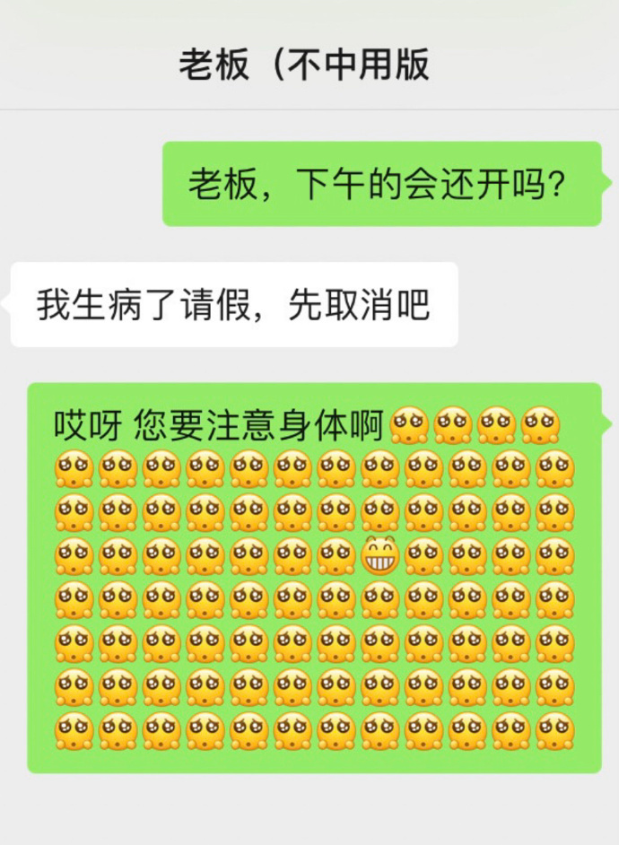和老板的有效沟通方式 