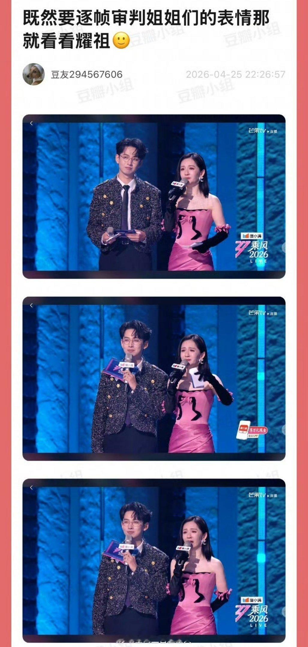 齐思钧被审判了，因为者来女姐姐被淘汰的时候谢娜都哭了，而他还站在旁边笑，有人问能