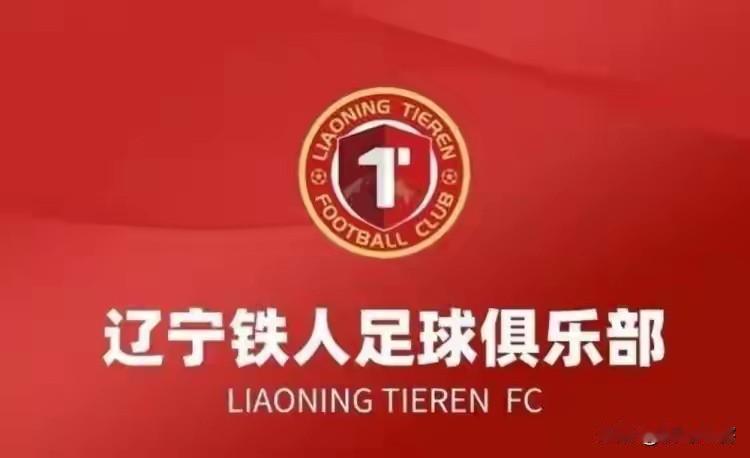 胳膊还是拧不过大腿，辽宁铁人公开发文向单丹奥道歉！
上轮辽宁铁人客场挑战大连英博