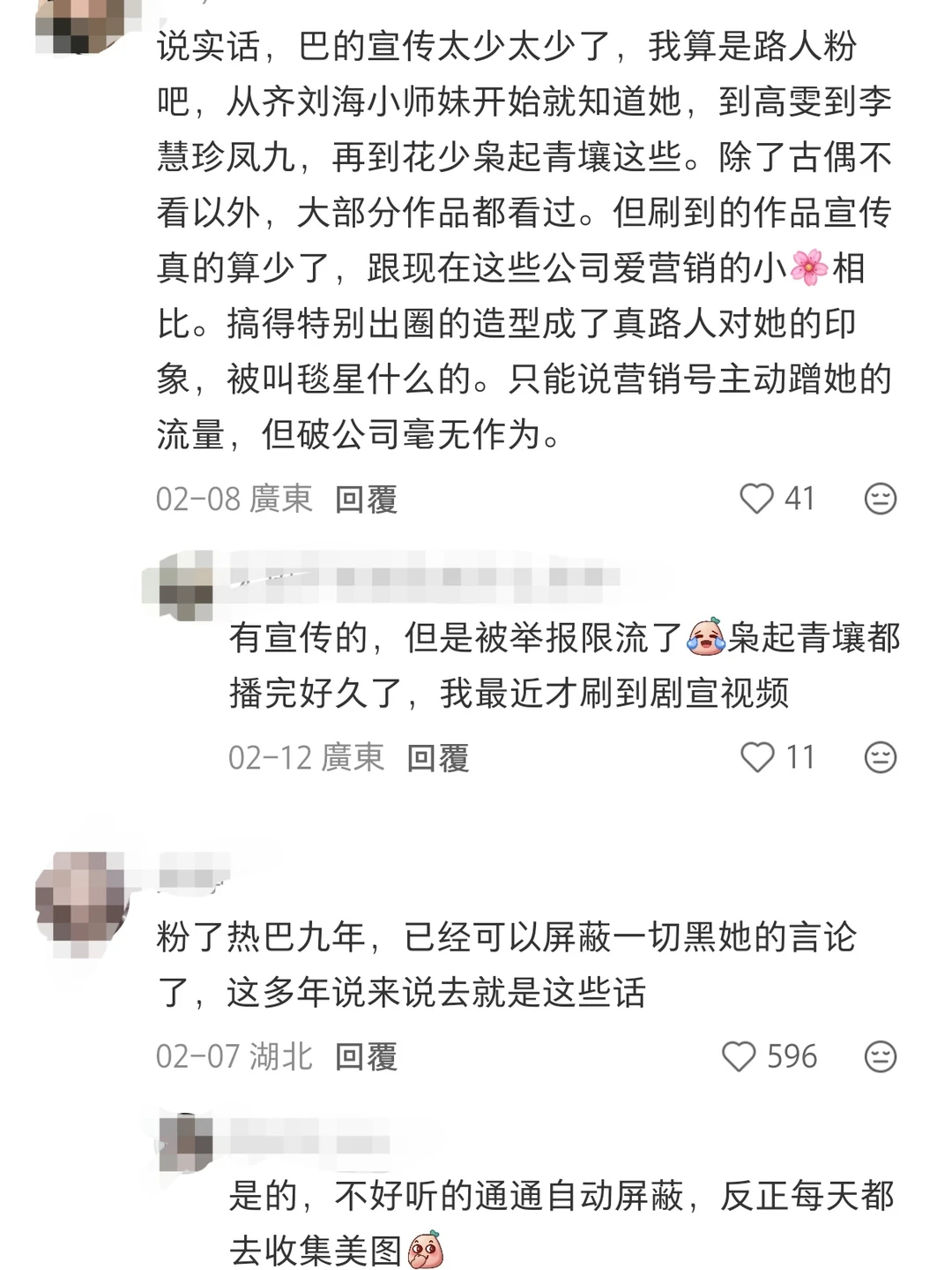 终于懂了为什么说内娱对巴有单独一套标准 