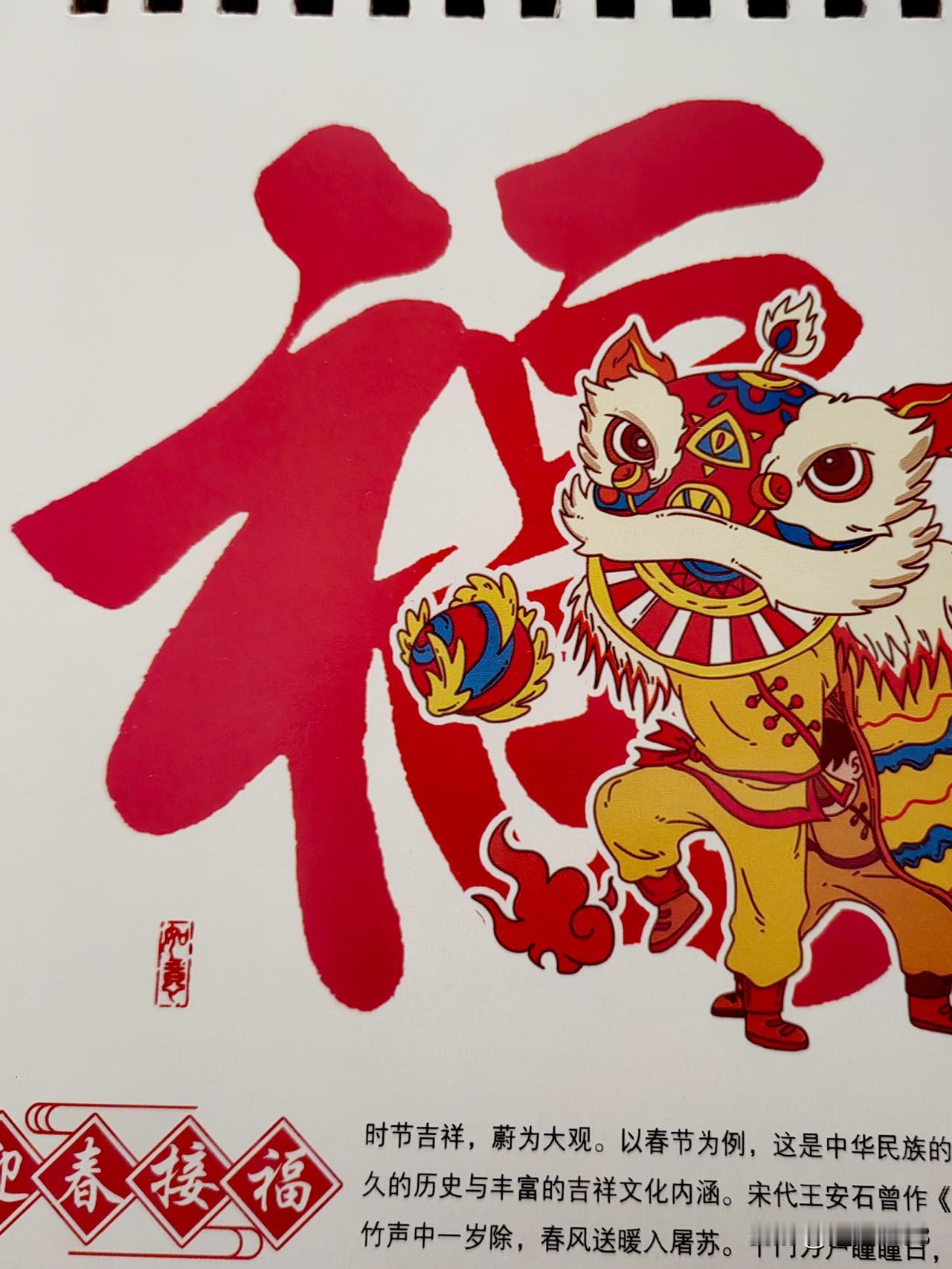 新年爱打卡，
大年初十到，

祝十全十美，
你心想事成。

万事又如意，
阖家幸