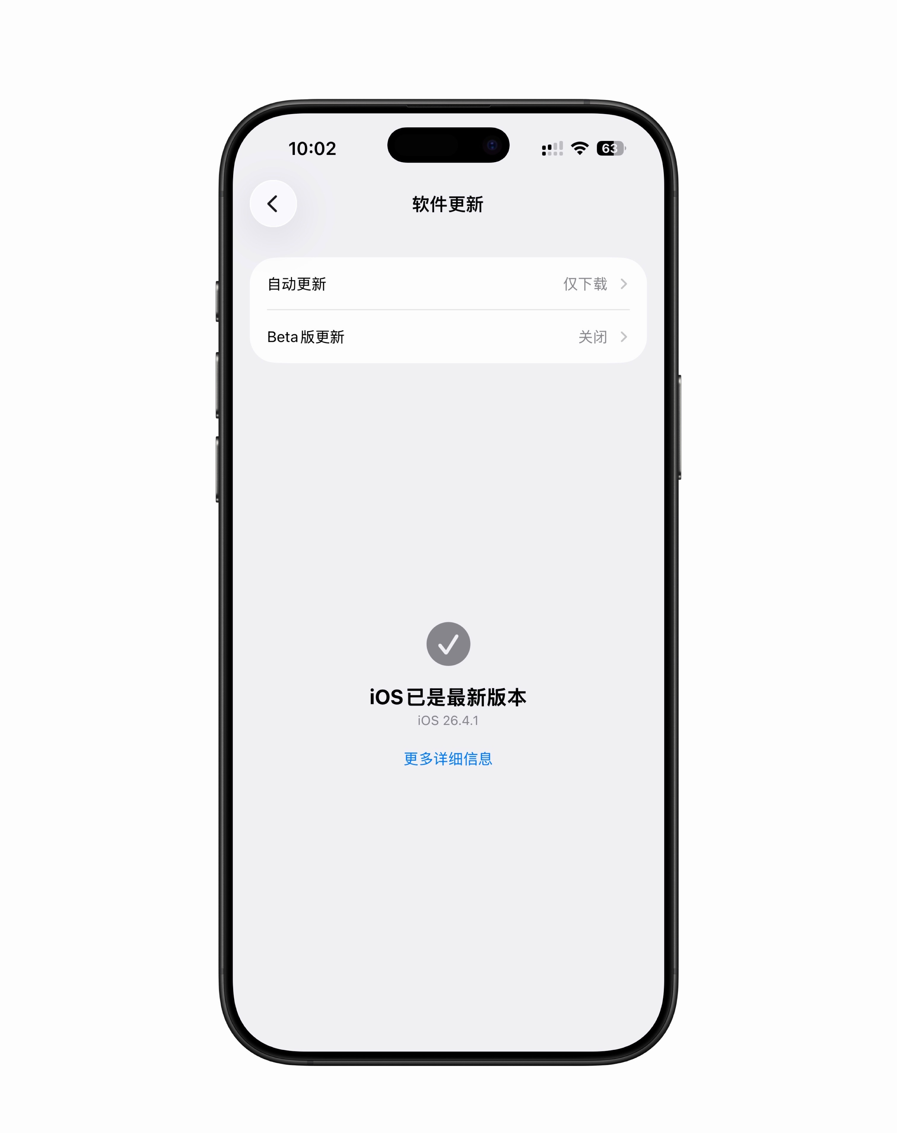 iOS26.4.1大家都冲了吗？我已经冲完了