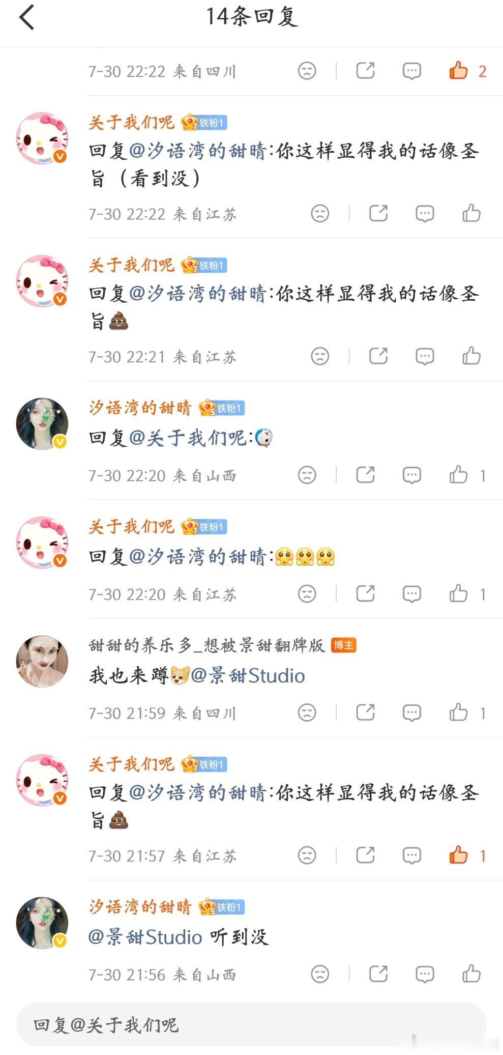 微博你让我丢尽了脸😓 