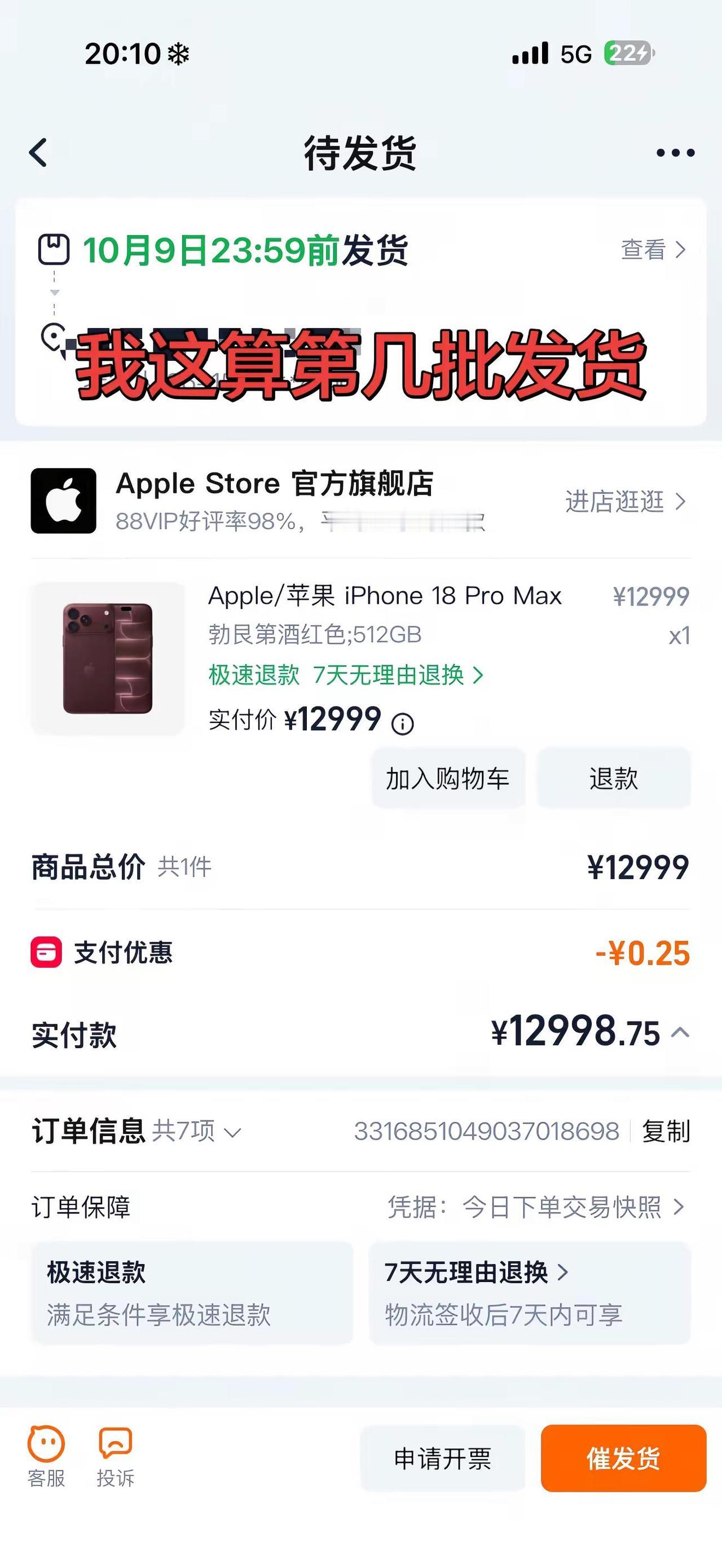这排到十月份了，还留吗🥹
