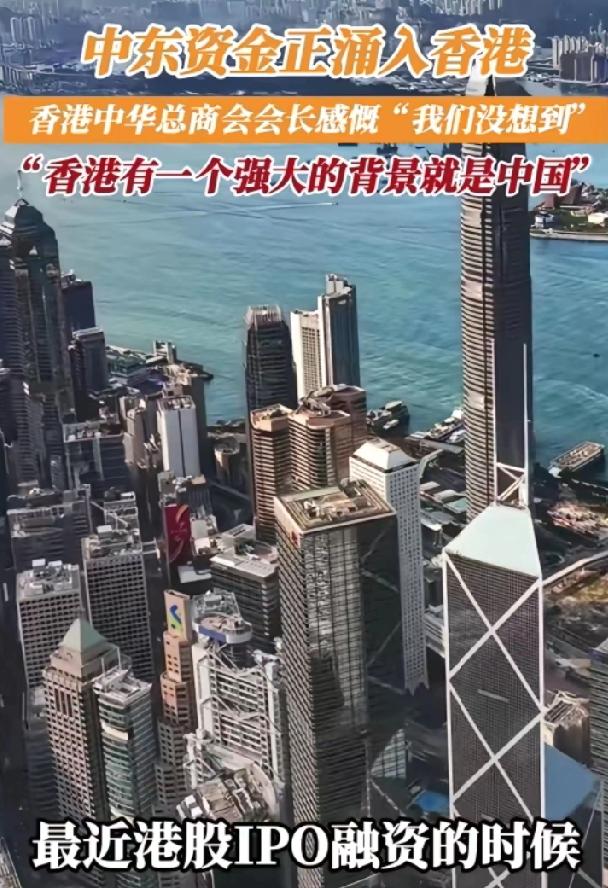 香港与中东国家的经济合作正在不断深化。
在金融领域，香港与沙特阿拉伯将共同建立一