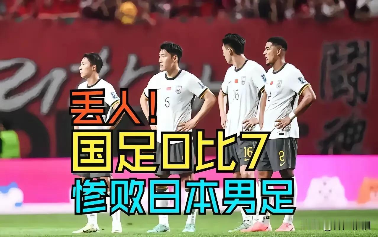 小时候，看抗日电影，记忆很深的电影台词也就是日本话：饭桶，一群大大的饭桶！