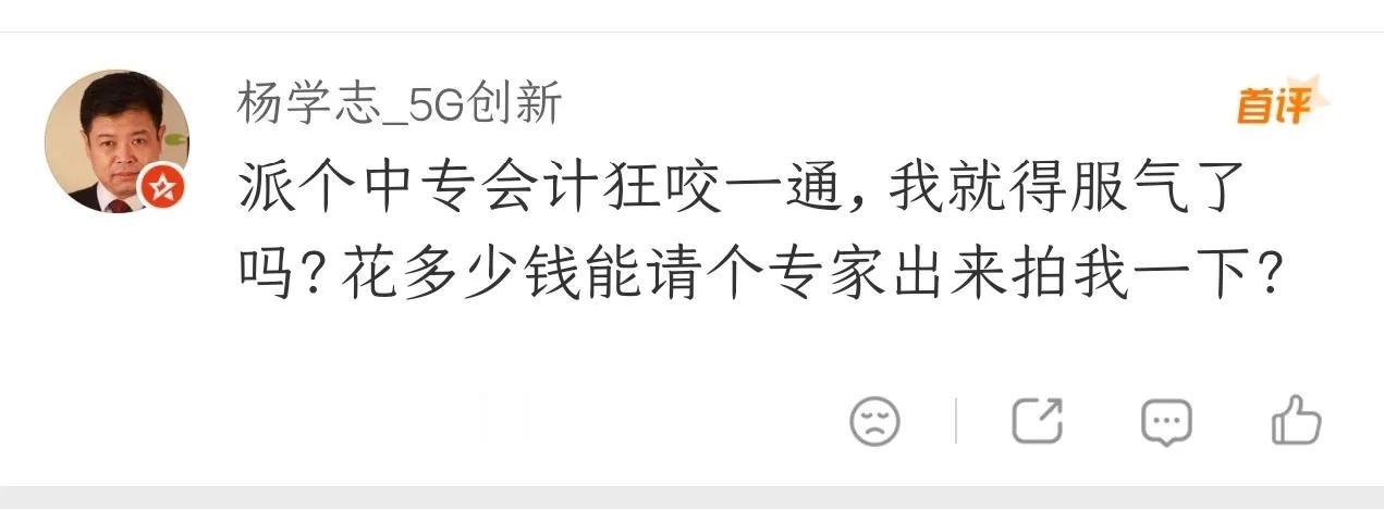 杨学志说的中专会计明显是在说项立刚，项立刚的脾气也是不好惹的，也有文科生的傲骨，