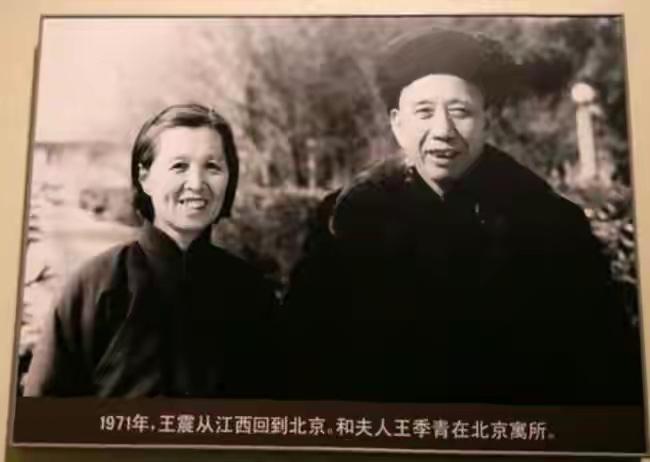 1913年，王季青出生在沈阳。青年时代她积极参加一二九爱国学生运动，22岁加入中