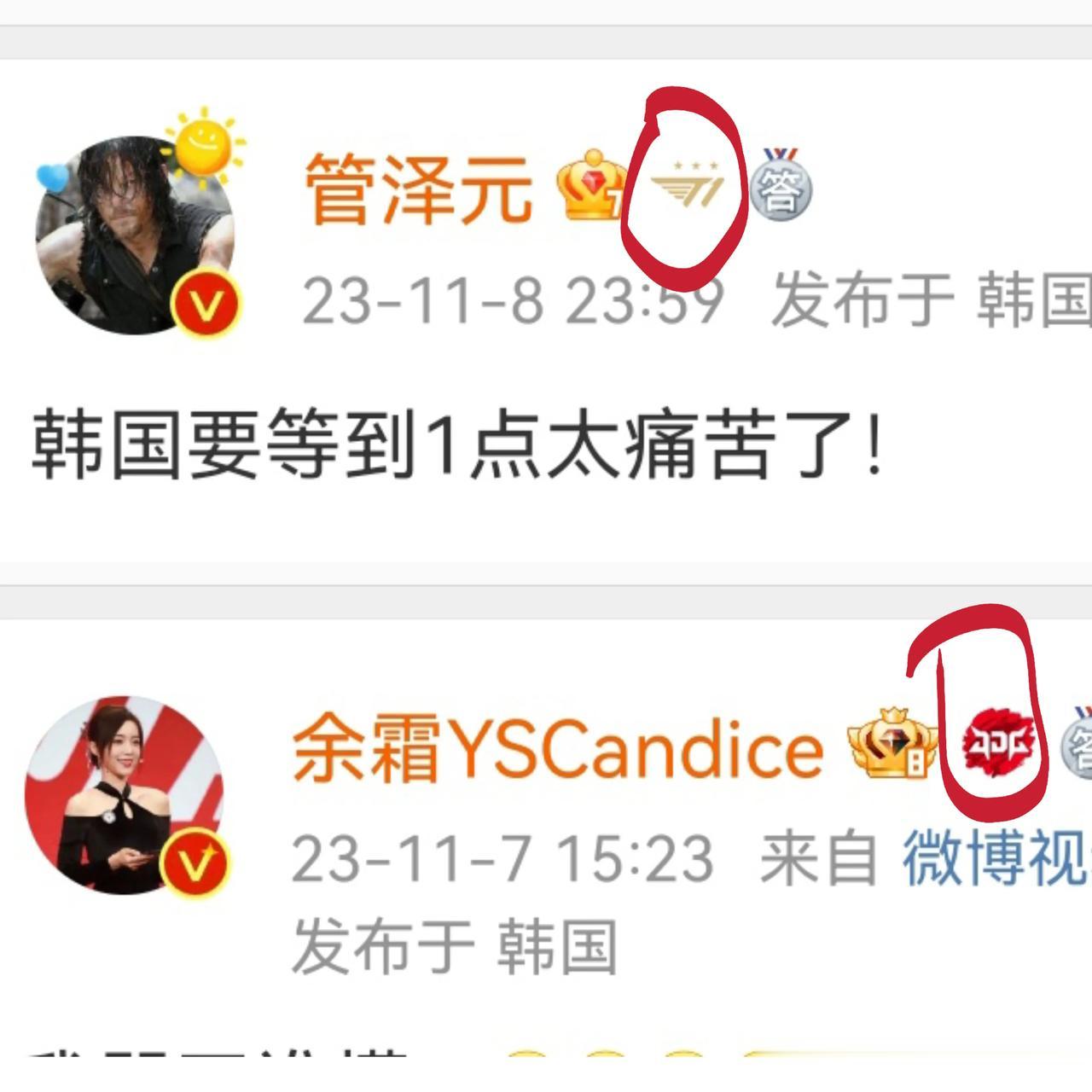 管泽元支持T1战队，余霜支持JDG战队
两口子还支持不同战队，很难想象12号JD