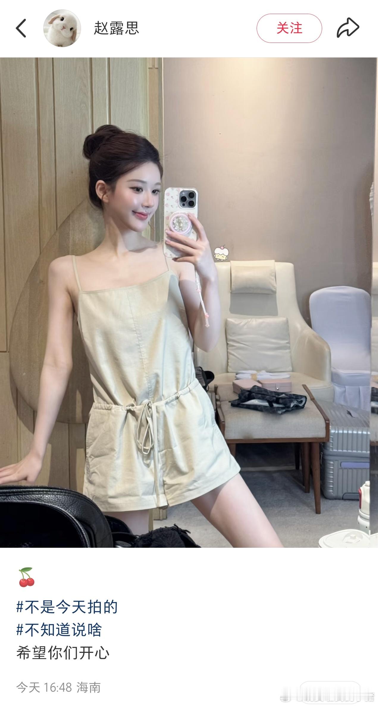 赵露思上线安慰粉丝，希望你们开心，起因发现了闺蜜王雅佳群成员买了虞书欣专辑，。。