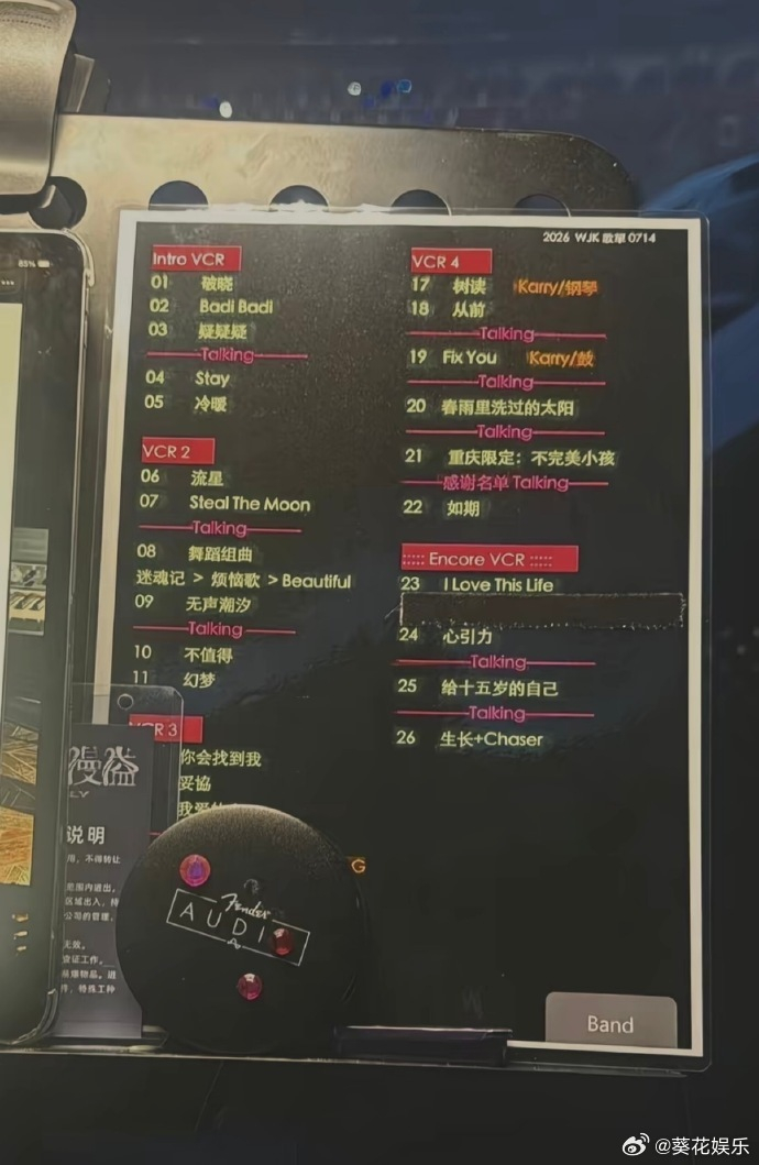 王俊凯流程图写的Karry王俊凯演唱会流程图写的Karry王俊凯演唱会流程图写的