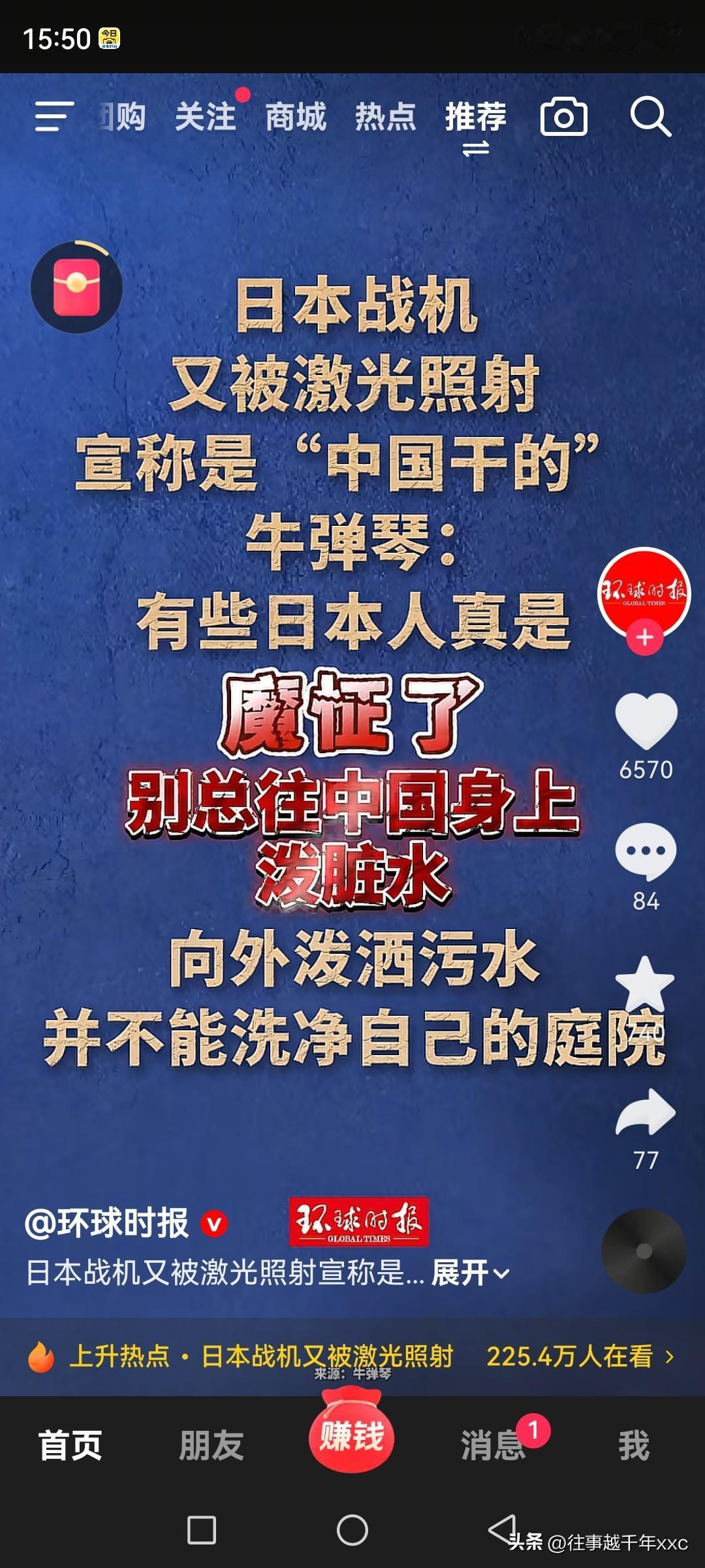 看来日本现在逢中必反，巴不得啥污水都往中国身上泼，似魔兽一般猖狂。

这不！日本