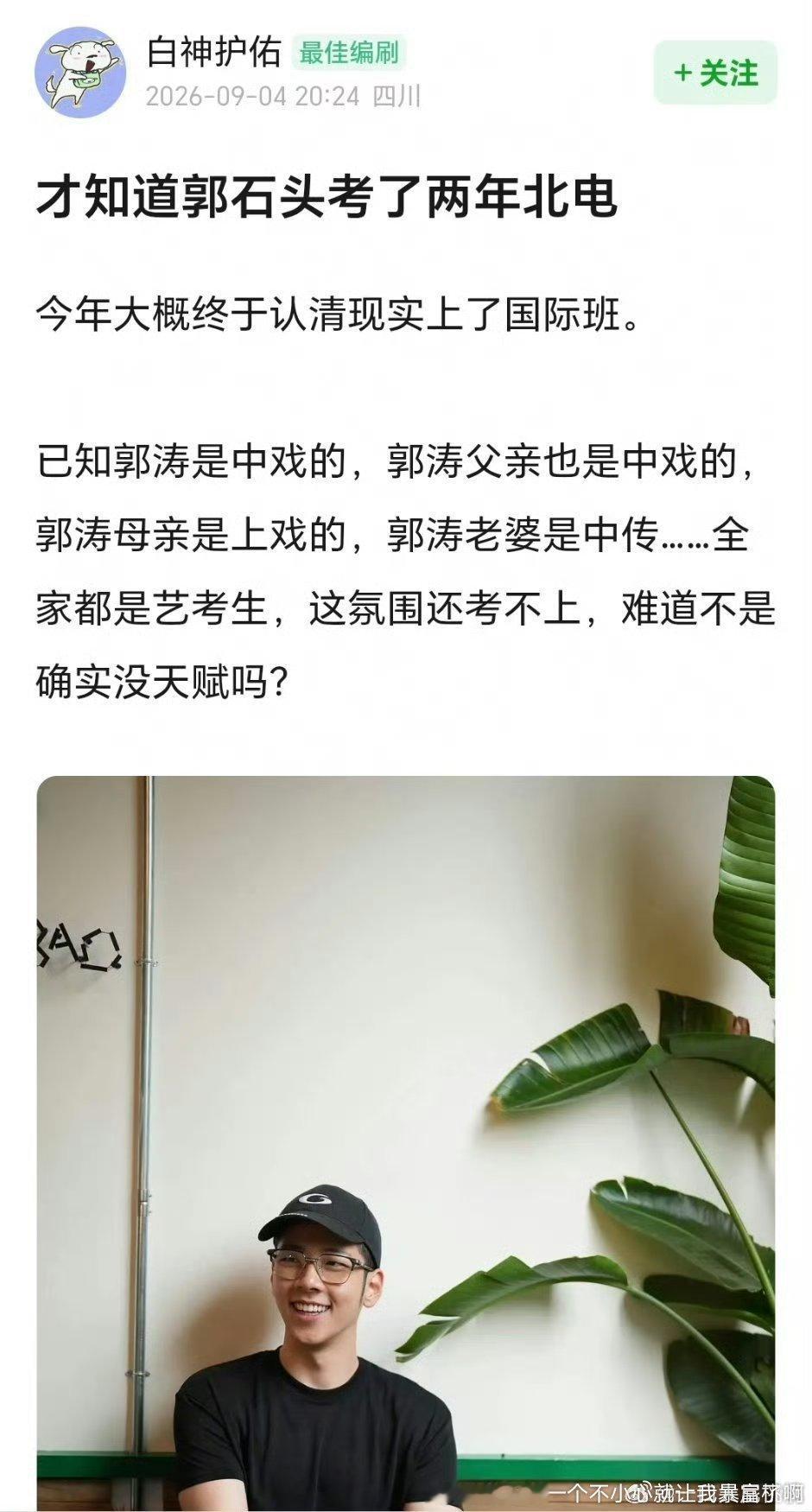 考不上北电中戏标准本科的还挺多的而且那种有知名度的或者童星的考不上的都挺多的邓恩