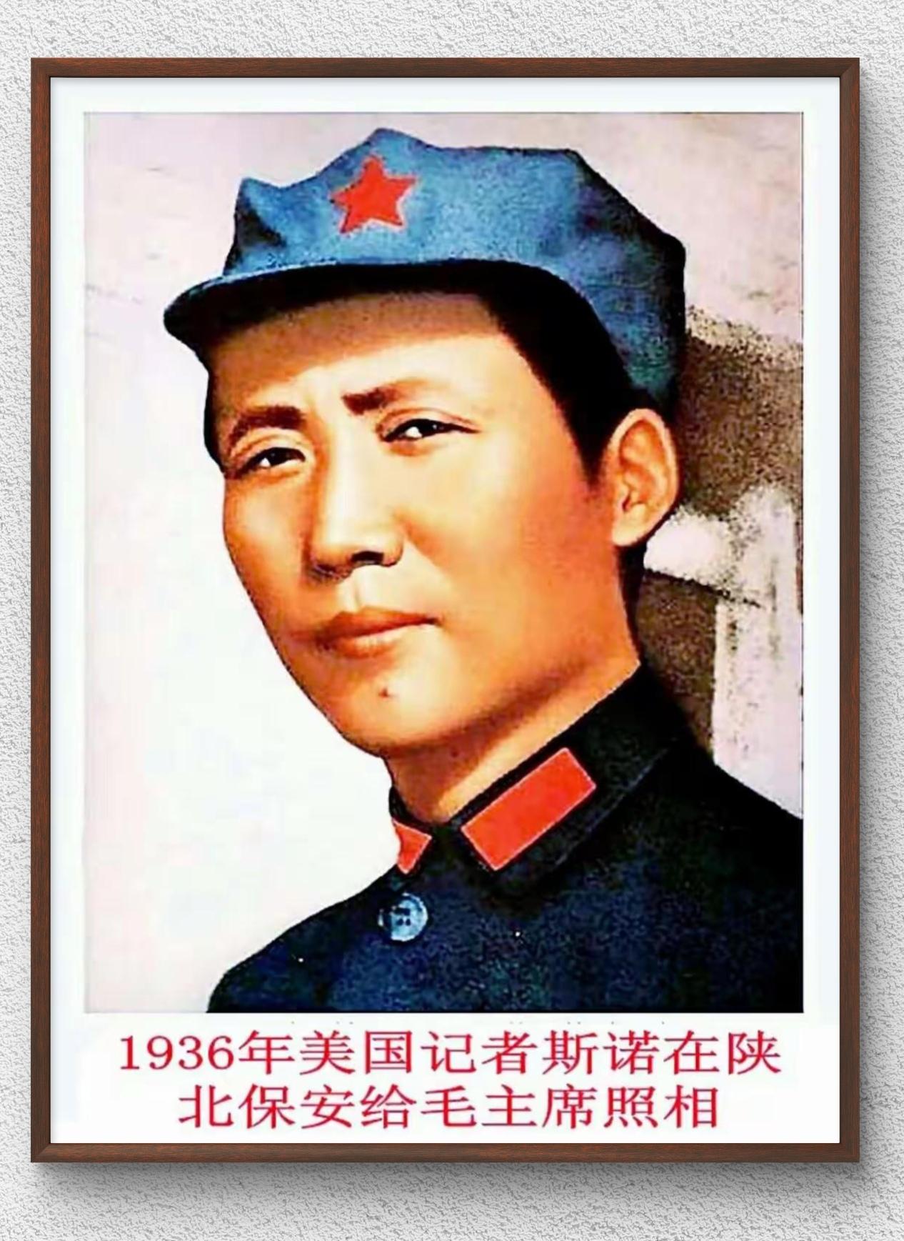 1936年美国记者埃德加·斯诺在陕北保安为毛泽东同志拍摄的经典肖像照：照片里的毛