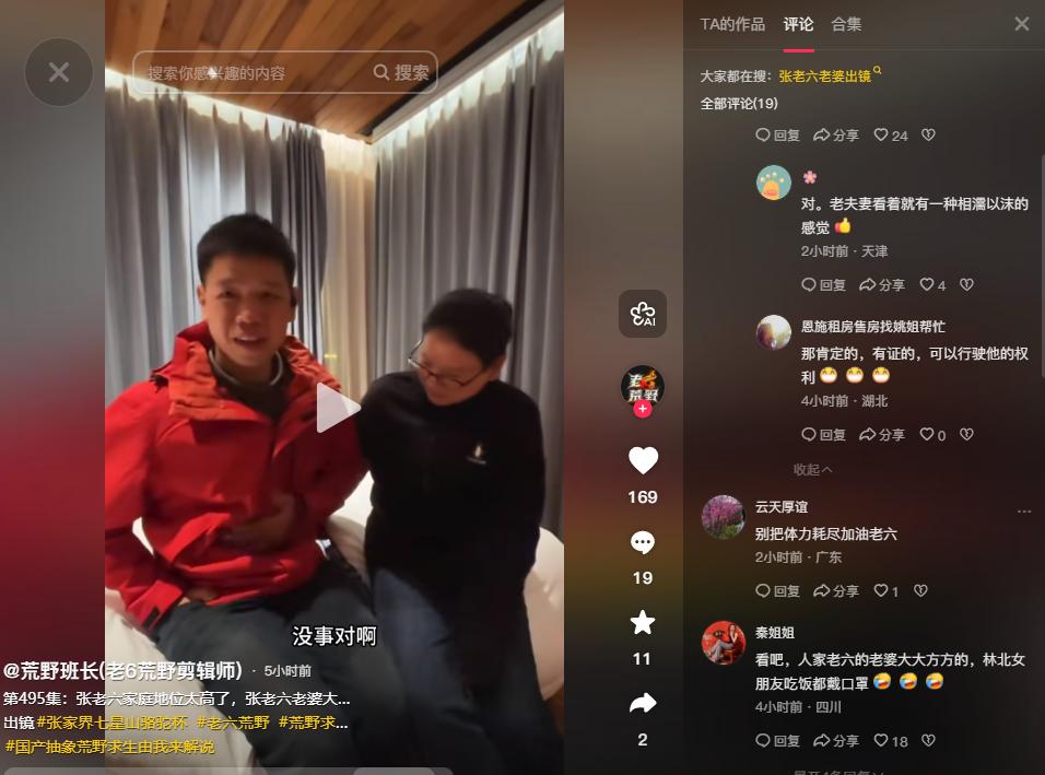 最近真的是中了荒野求生的毒，
   从之前的荒野求生钓鱼，
   到现在的张家界