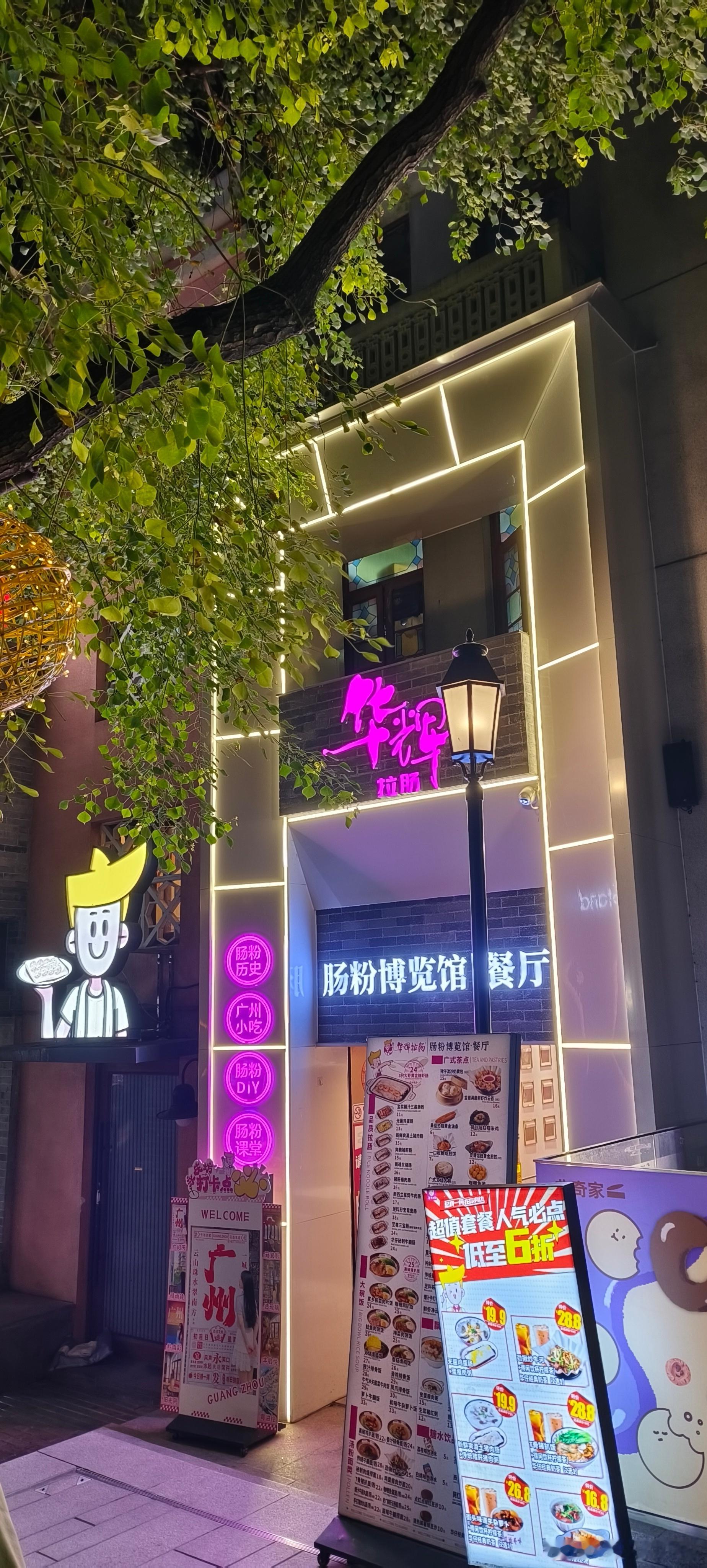 广东广州  永庆坊（一） 