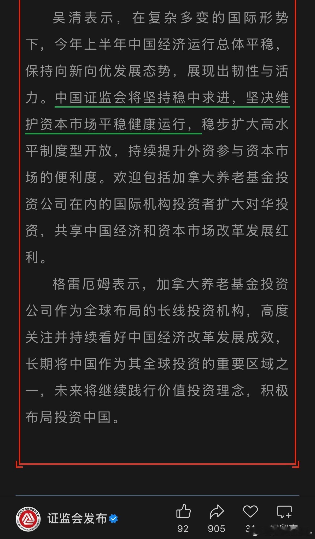 官方表态大致如下：关注/注意到  < 关切 < 严重关切 ＜明确的（支持或反对）