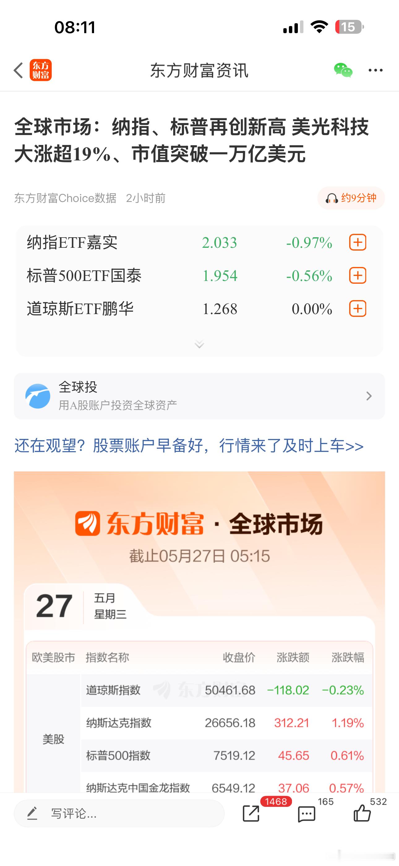 美光科技市值突破1万亿美元美国的存储，涨疯了！！！别人是有实力涨，A股的全部存储