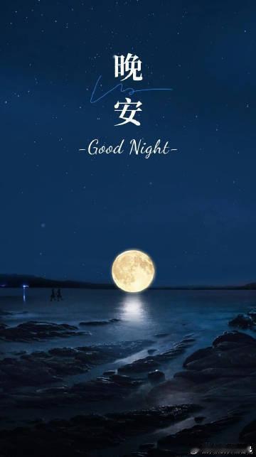 一天忙碌落幕，回看今日收获，最珍贵的从来不是所得成果，而是一份份毫无保留的信任。