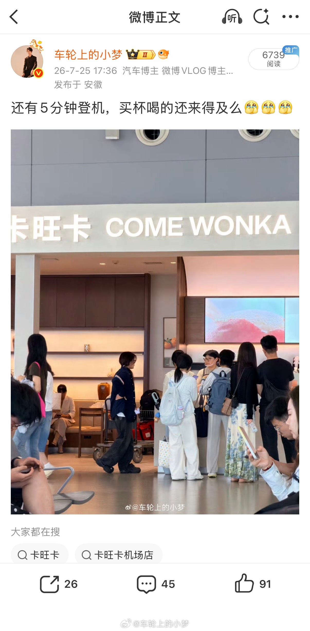 飞机晚点了，这次喝上了安徽本土品牌，号称“奶茶界的海底捞” ？ 合肥·合肥新桥国