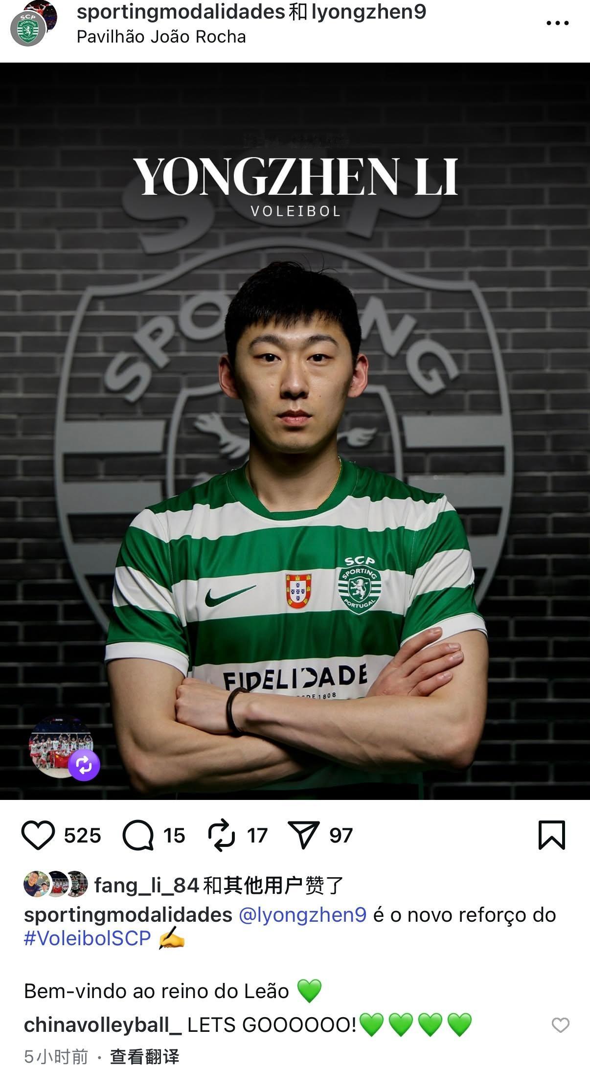 李咏臻  【正式官宣】葡萄牙体育正式官宣李咏臻的加盟目标就是赢得新赛季的冠军🏆