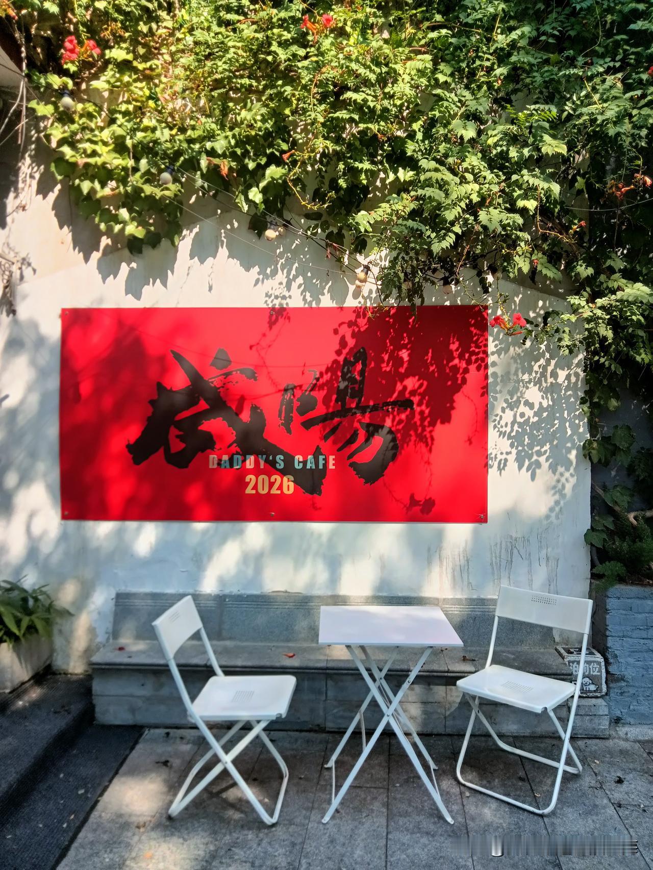 七夕节这一天，我去了咸阳。去逛了一圈老街！老街是夹杂在咸阳主城内的一条古街，街区