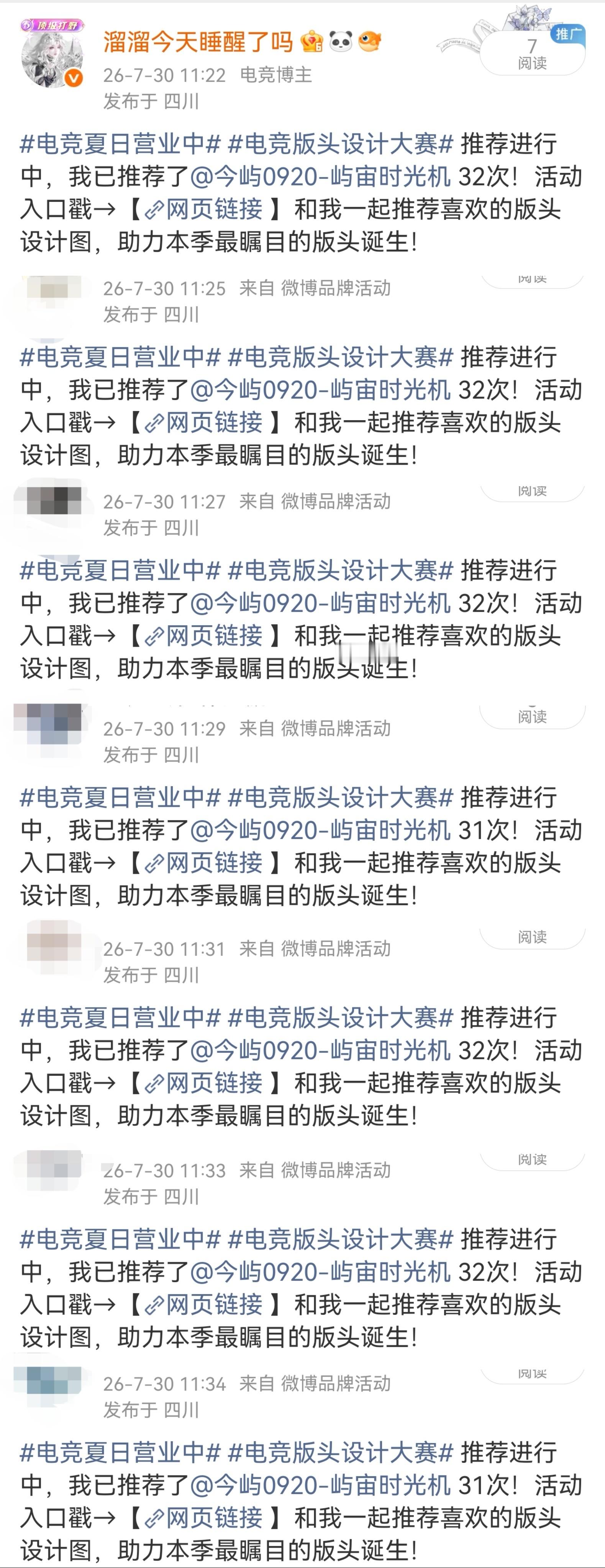 最后一天，屿屿值得  专栏 · 美好皆屿你