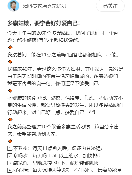 多囊姑娘，要学会好好爱自己！ 