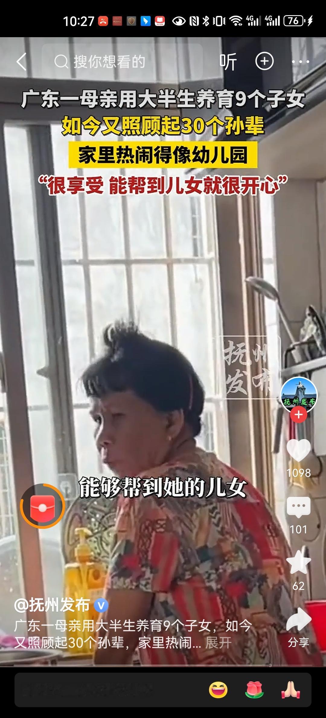 30个孙辈，这不就是妥妥的幼儿园一个班吗？那么幼儿园的标准配置是一个班主任，一个