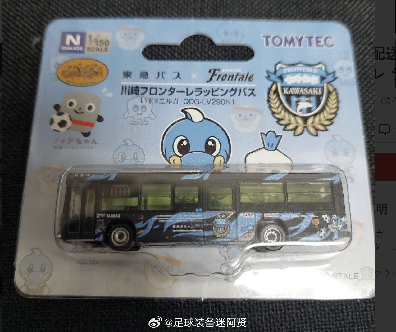 每日一宝 J联赛[超话]  