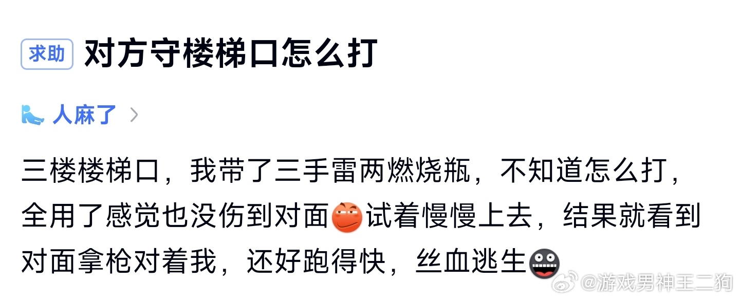 对方守楼口该怎么打？和平精英 ​​​