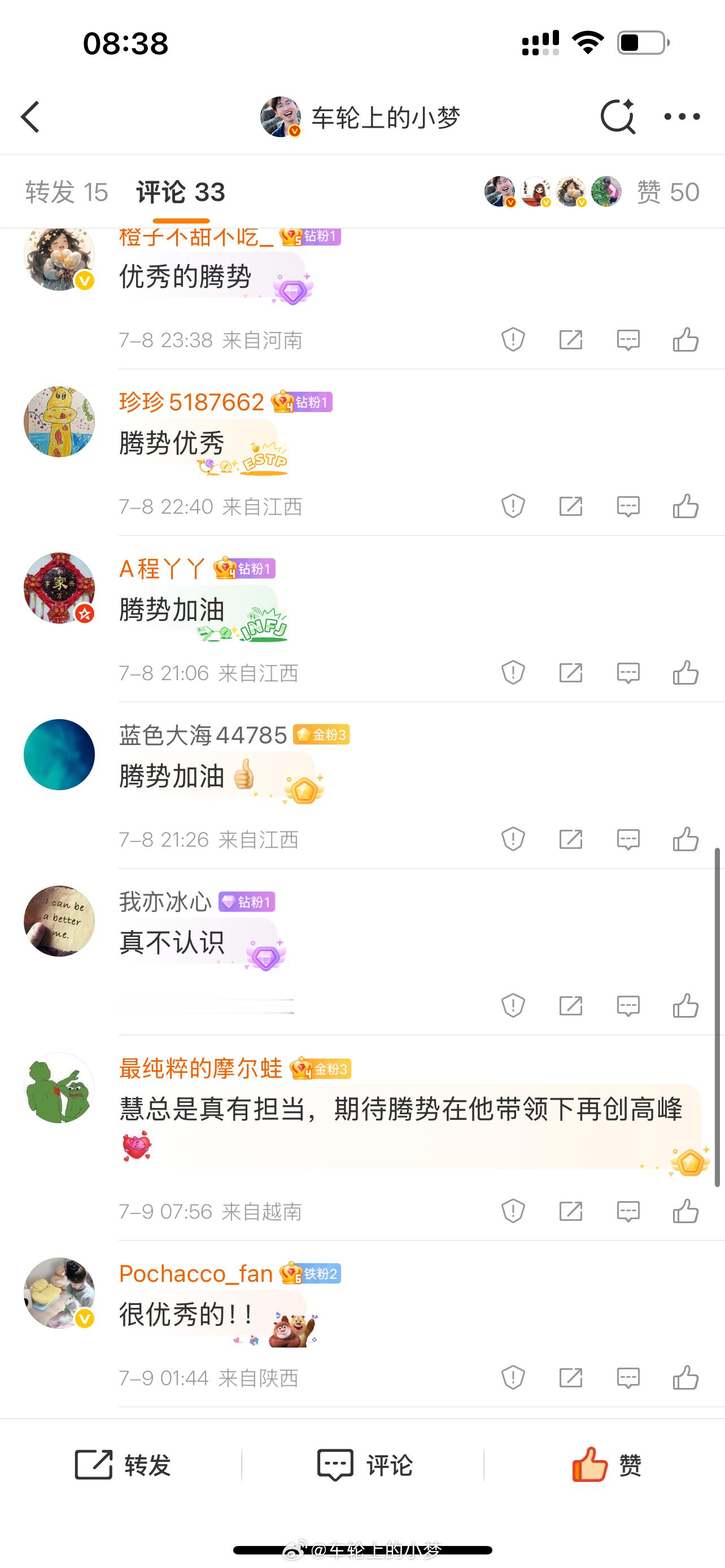 小梦狂宠粉丝 今日份截图来咯🥰 ​​​