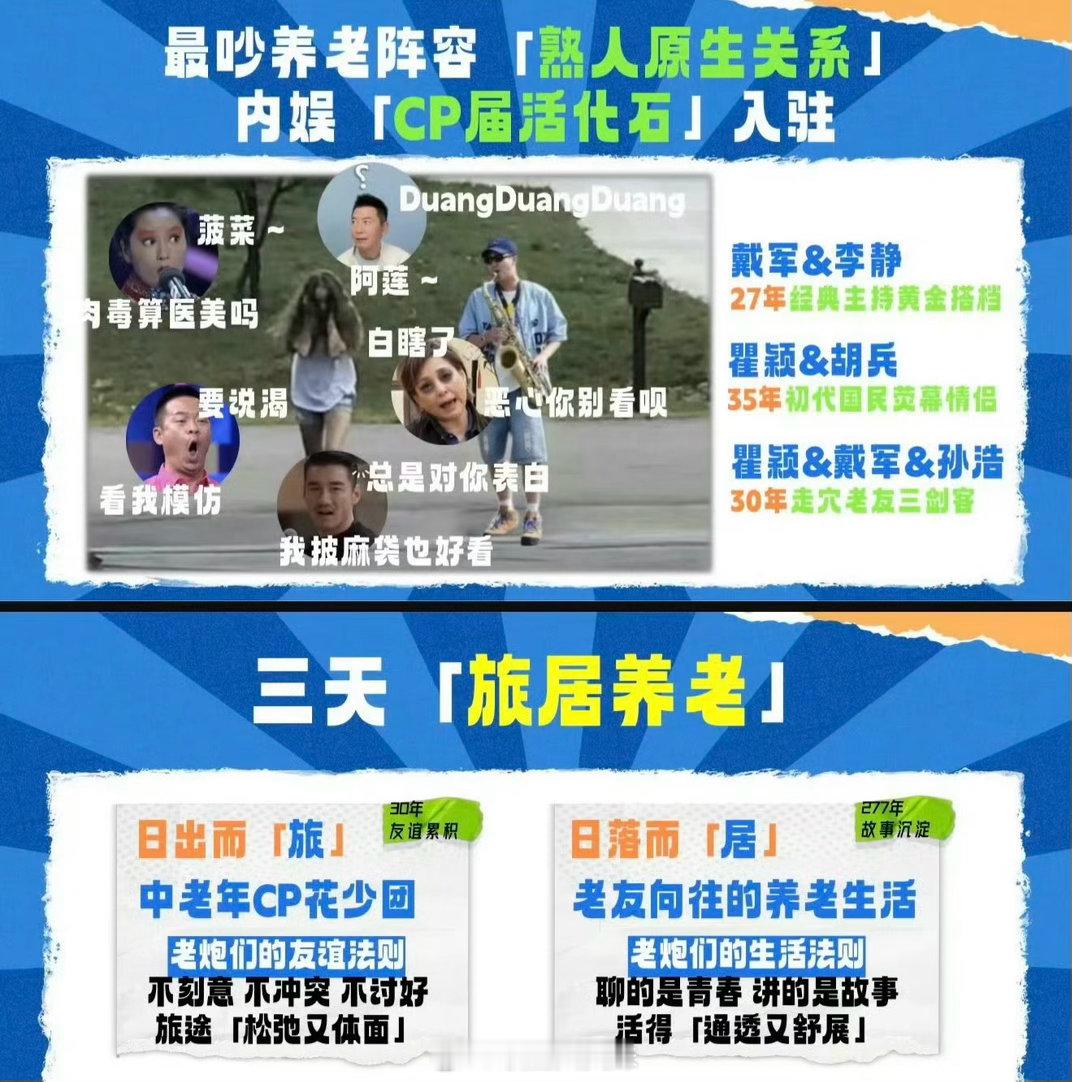 戴军官宣和李静瞿颖胡兵孙浩团综戴军说五人团综快播了都叫老姜辣游记了不能把姜逸磊叫