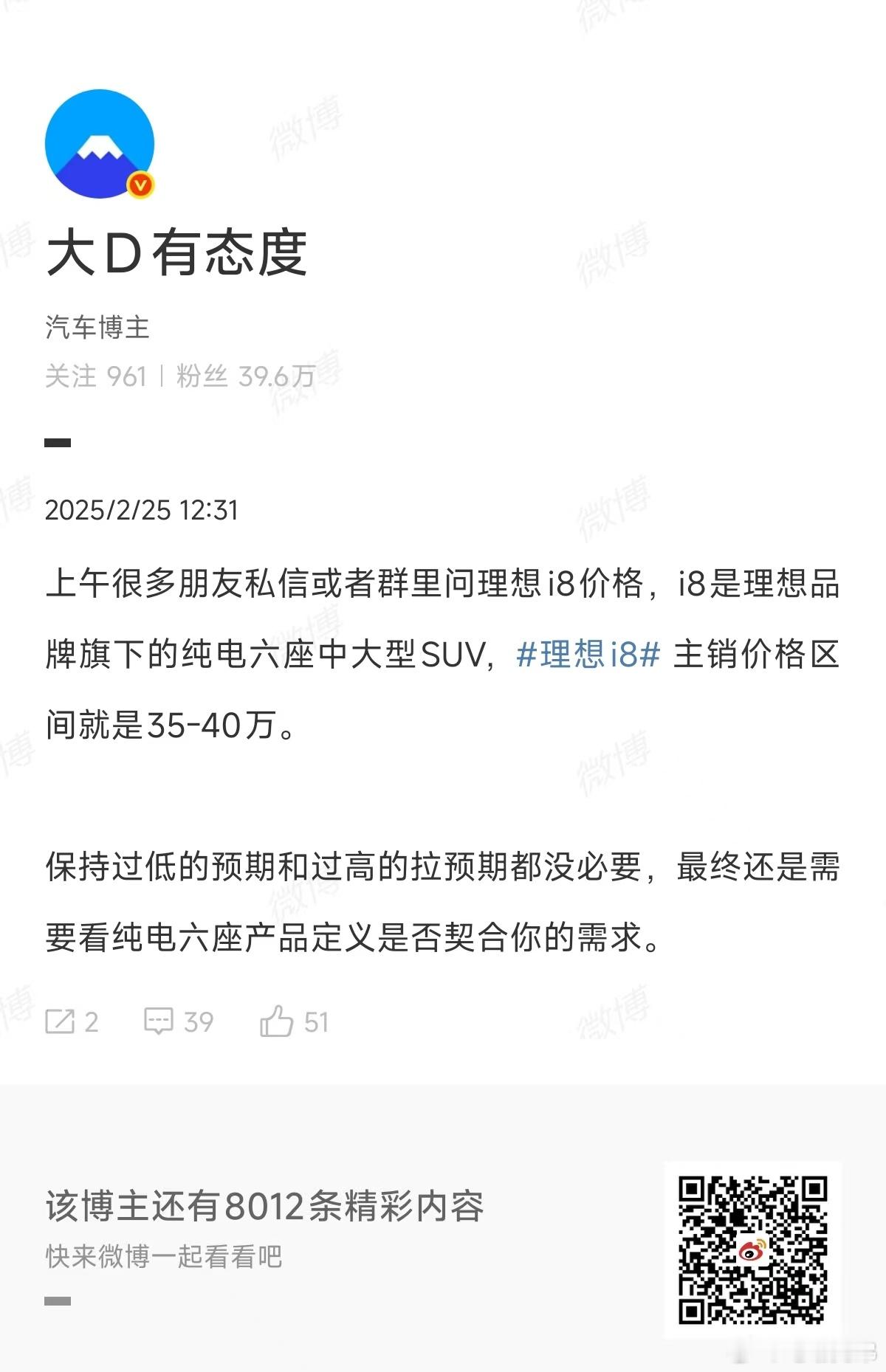 好的，35到40还是挺重要的区间，这次稳态多少，我不太懂理想，预测理想销量还得看