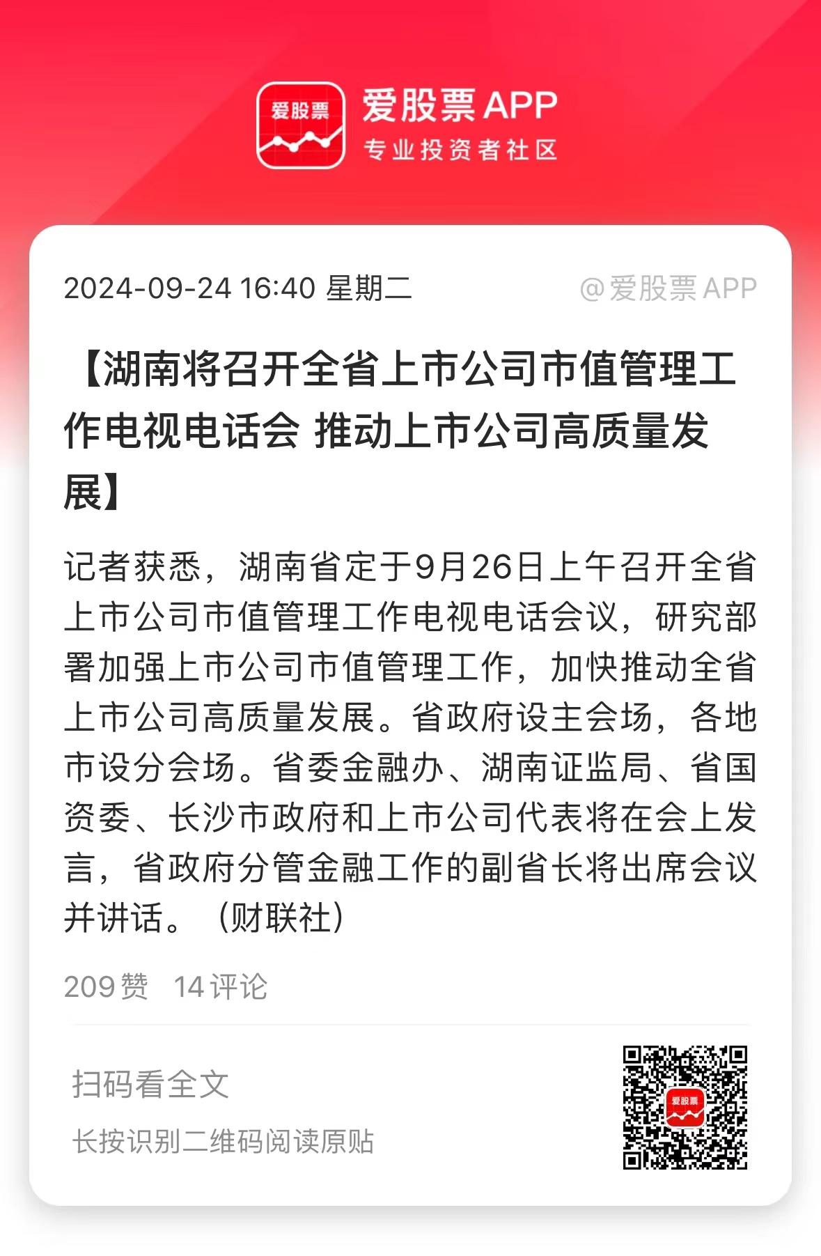 中央定调后，各地也开始广泛动员了！“救股市”的优先级，首次超过了楼市！这是好现象