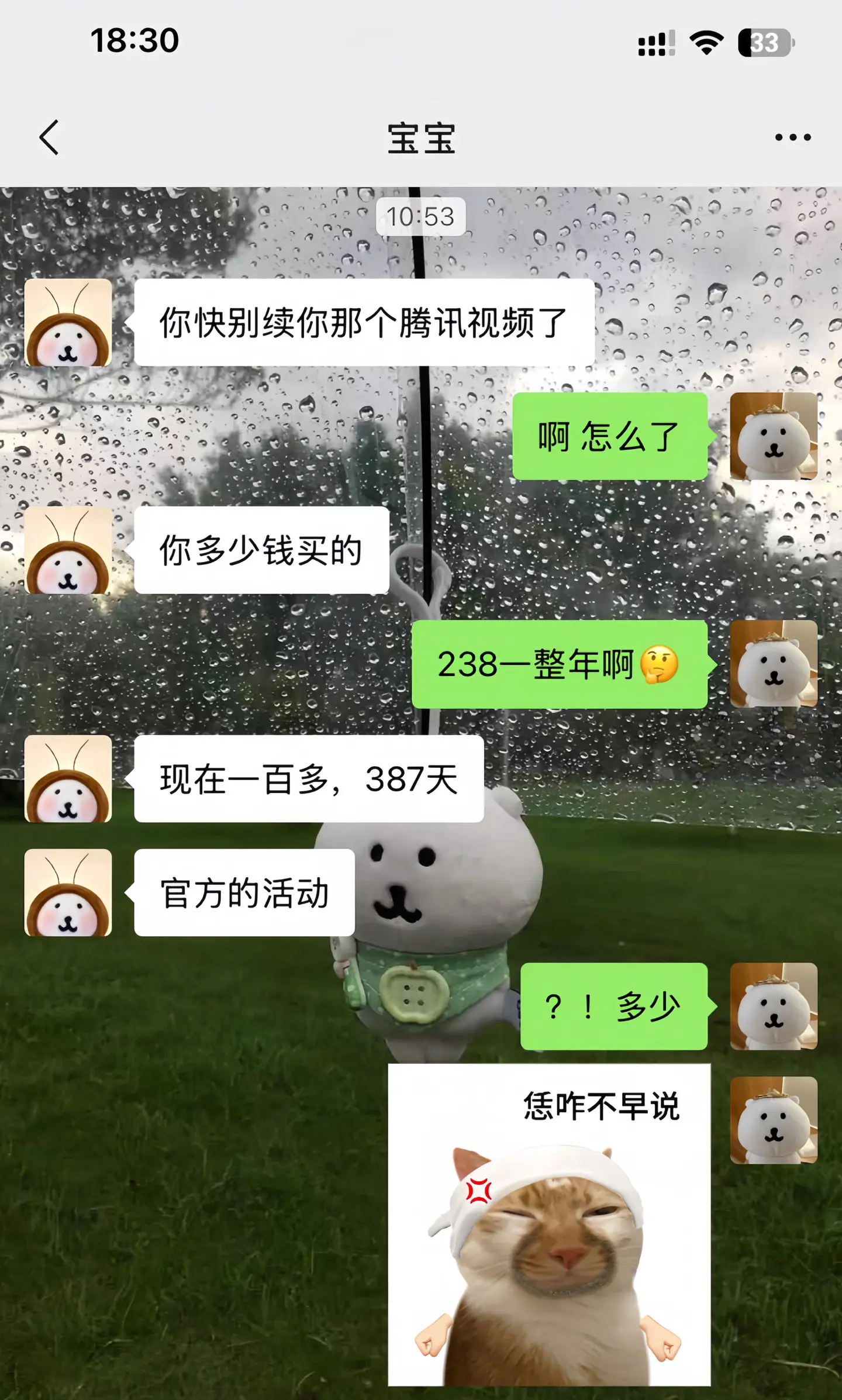腾讯视频你真该赔我点。