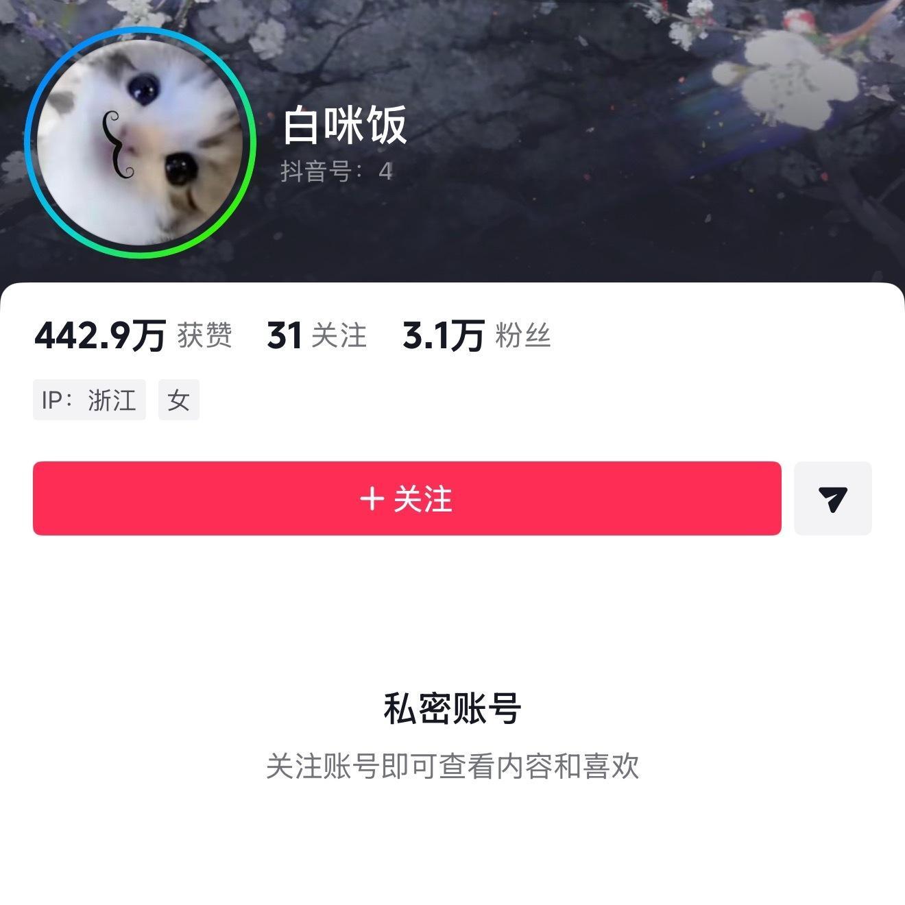 ber，咋都在说她，她咋了 ​​​