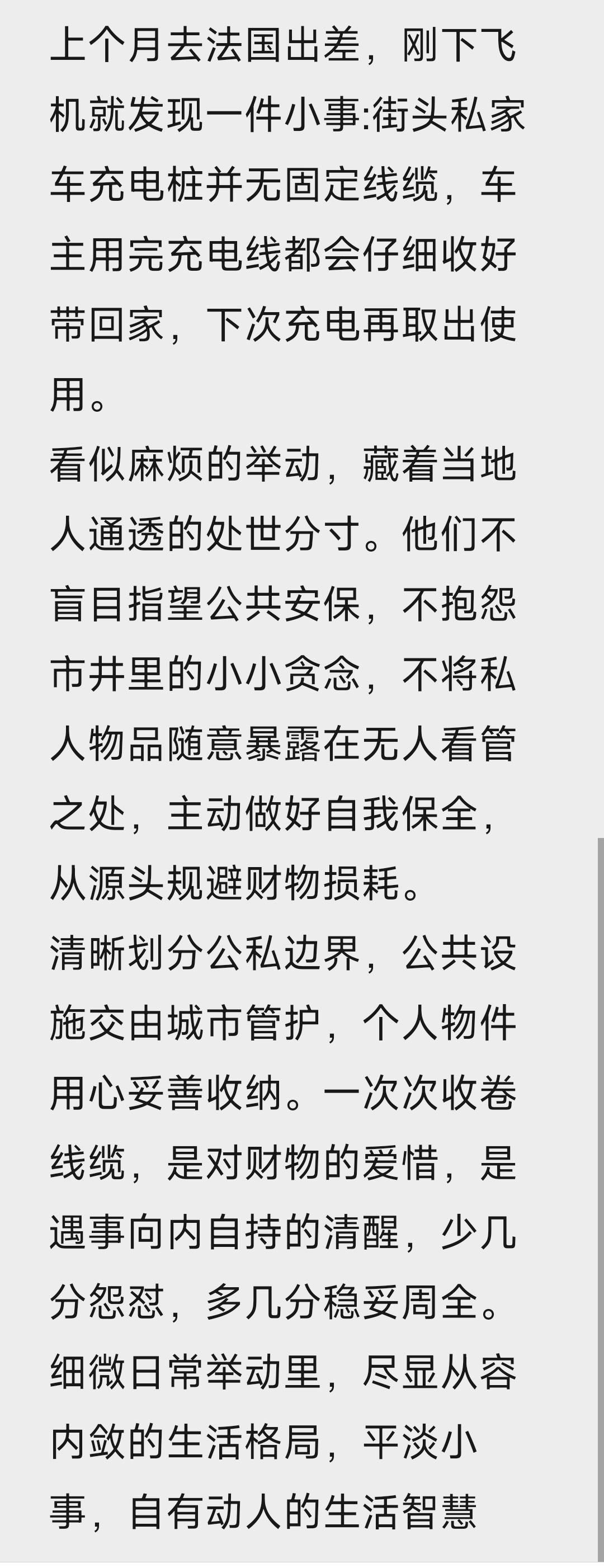 别尬吹了，法国街头的充电桩为什么没有公共充电线自己心里没点数么，早被黑叔叔割了拿