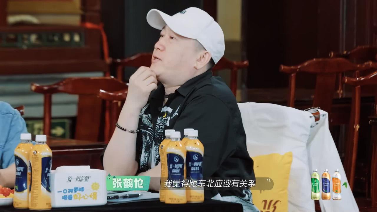 导演组让德云社的几位取个团名。张鹤伦：我觉得跟东北应该有关系。曹鹤阳：五个东北人
