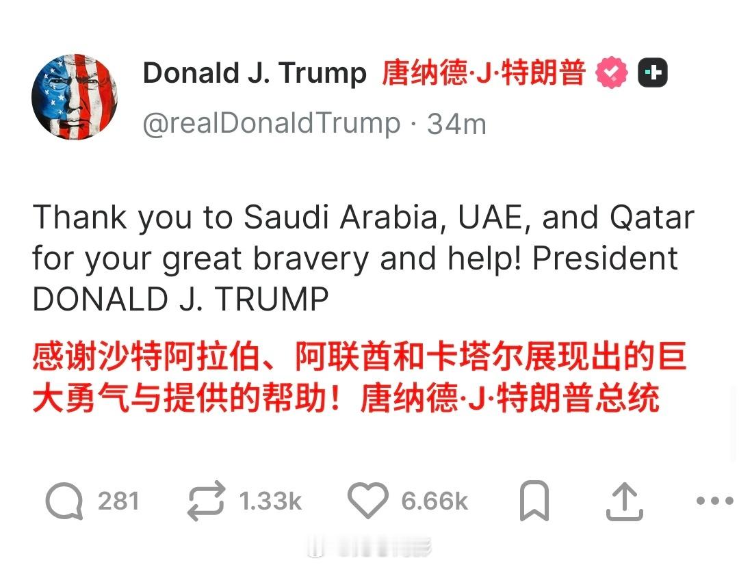 特朗普社媒连发10帖 特朗普：赢赢赢赢北约煞比赢赢赢赢海外新鲜事以黎互信不足停火