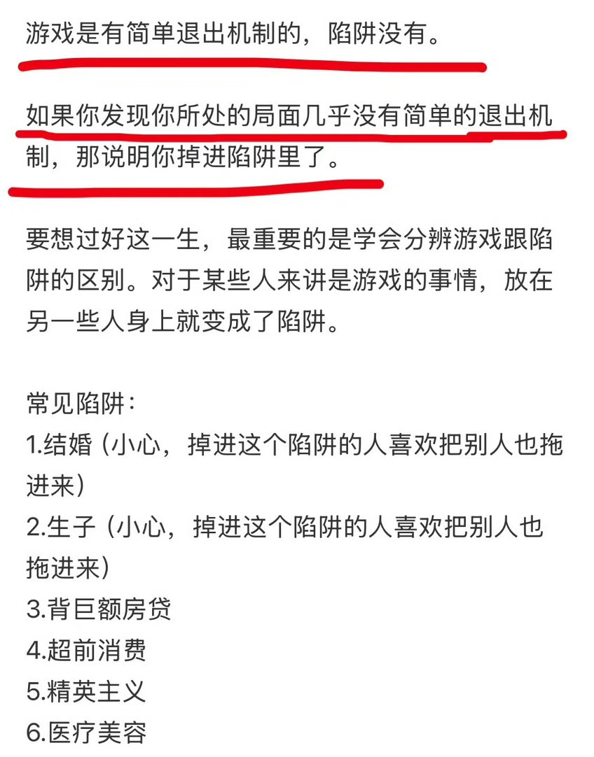 划线那几句太精辟了