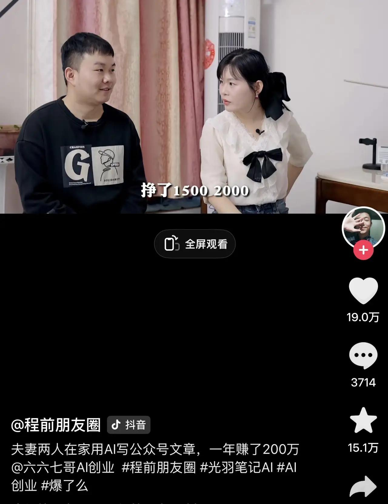 年入 200 万却秒被封号？夫妻靠 AI 割韭菜翻车，揭开了流量时代最残酷的真相