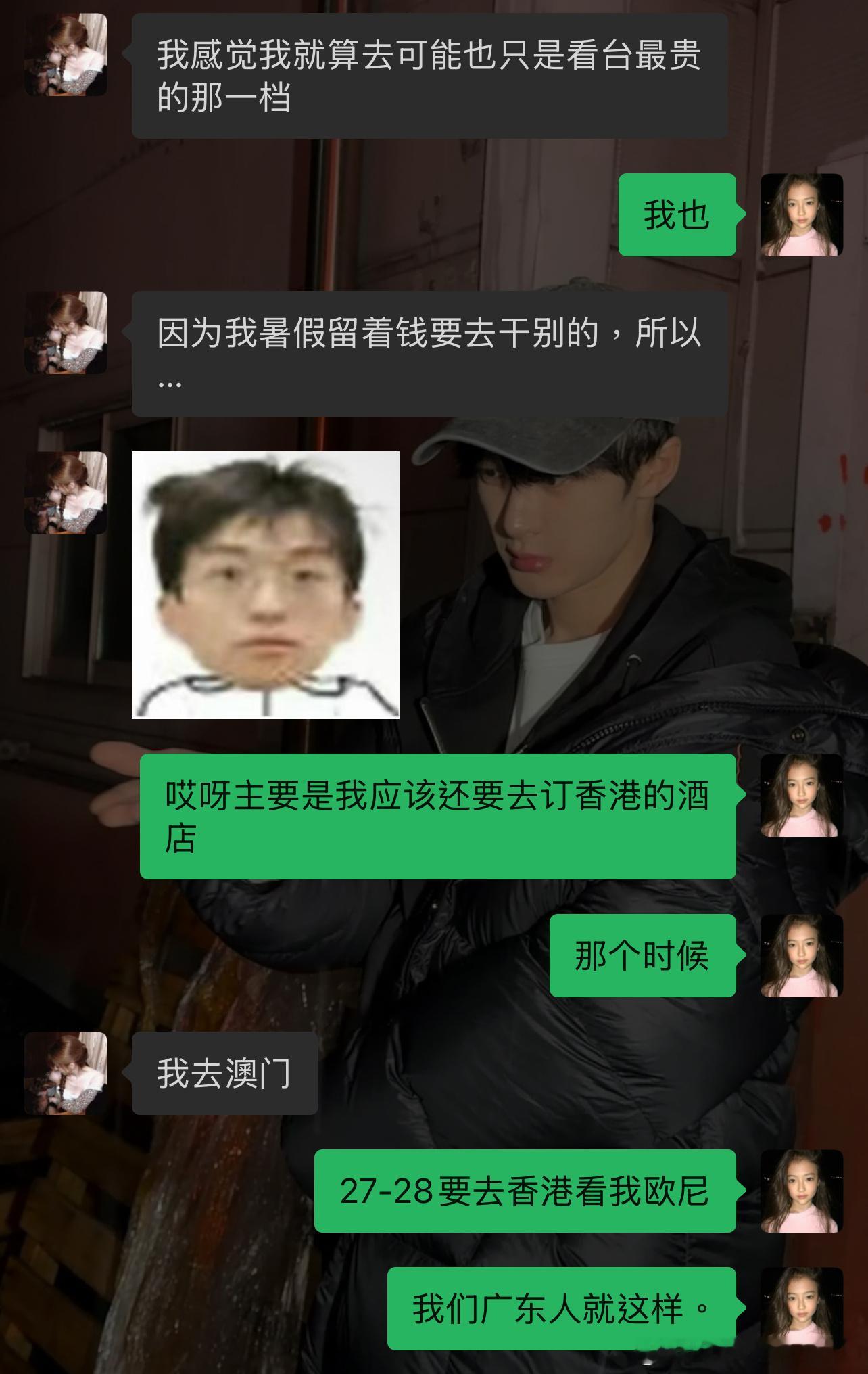 哎呀很喜欢去港澳🥲老爸你能理解我们两个的吧 