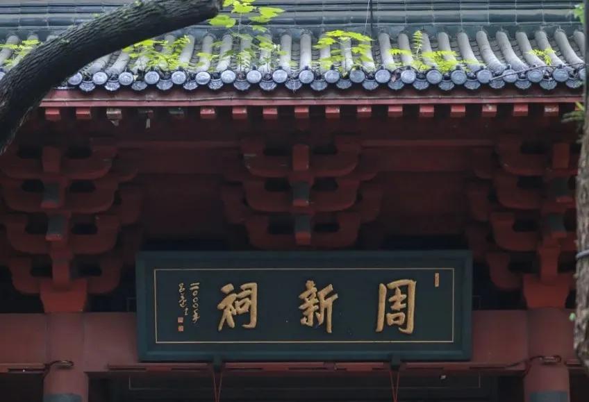 昨天前往杭州吴山城隍庙祭拜城隍爷，我特意购置水果作为祭品。抵达山顶后，尽管参照路