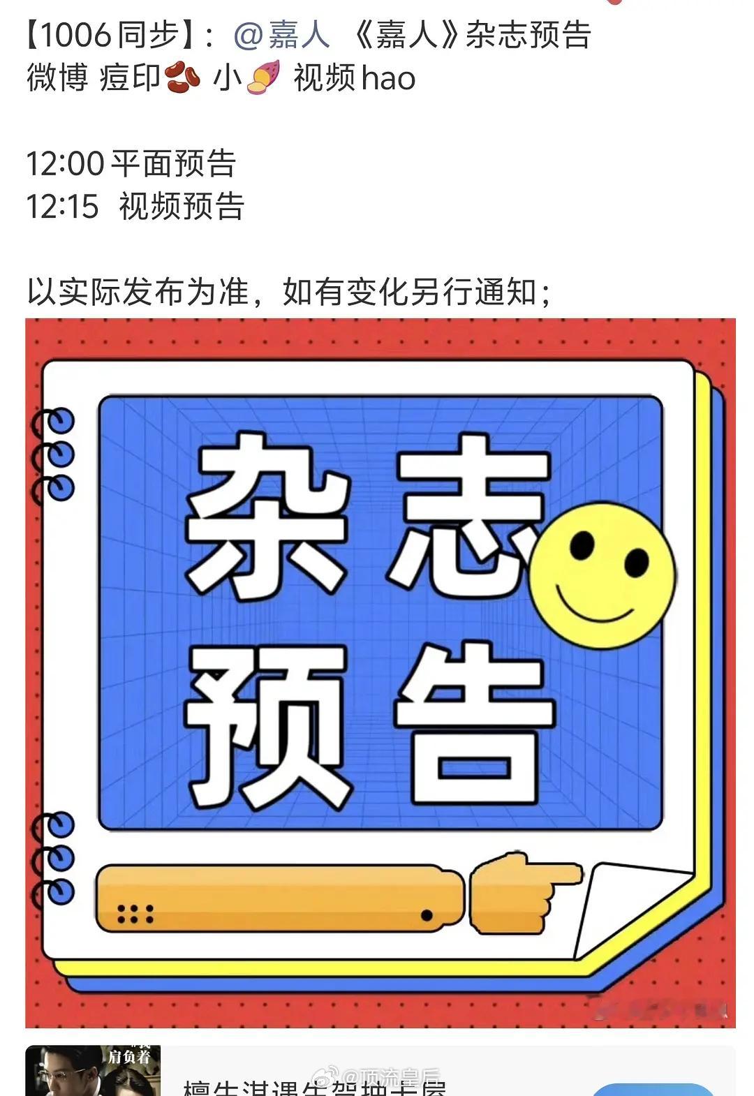 一年三本五大，这个檀健次指定是有点东西的。[赞] ​​​