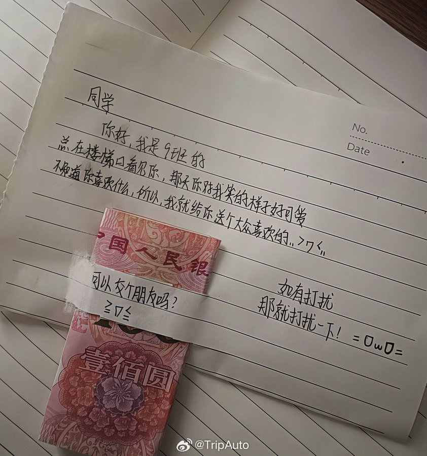 现在00后都这样交友了吗？ ​​​