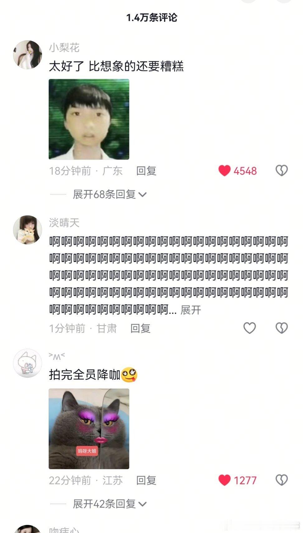 容止 谢景行整个抖的评论区都是小说妹在上天台，两个主演的粉丝敢说0句话