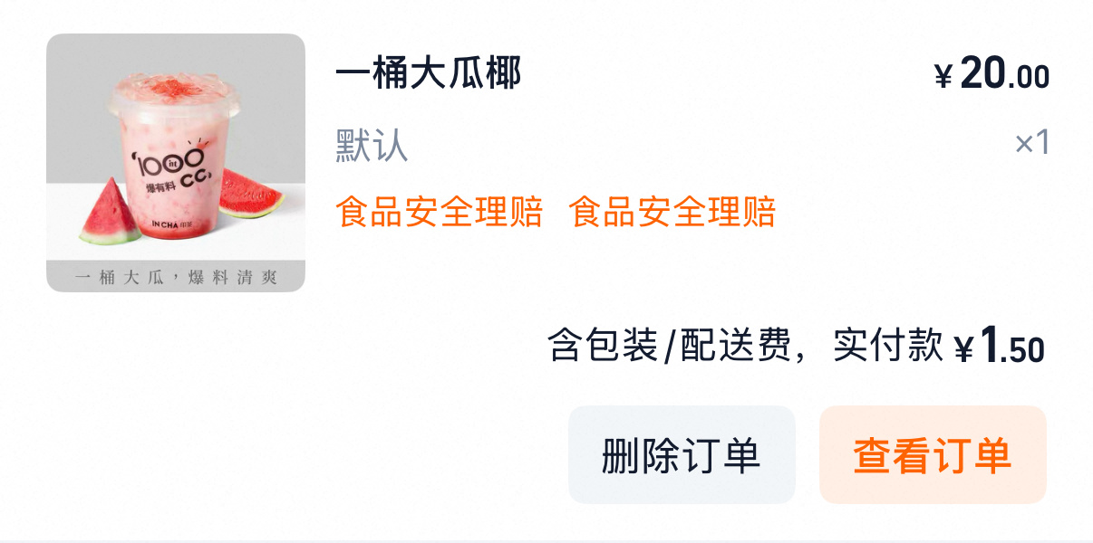 淘宝免单 快收手吧！急性肠胃炎还爬起来点……实在是价格心动的不要不要的[苦涩] 