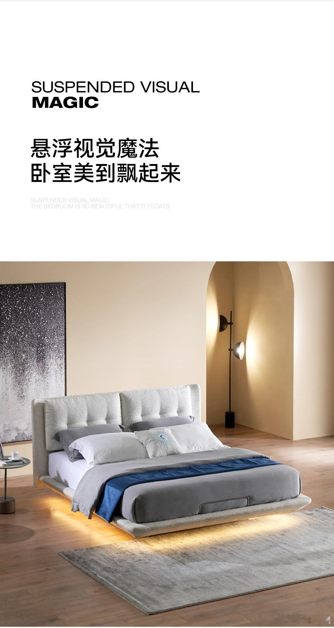 看来看去还是订了的这个凯拉格床，最主要是悬浮+靠包，材质也挺有意思的，大牌子售后