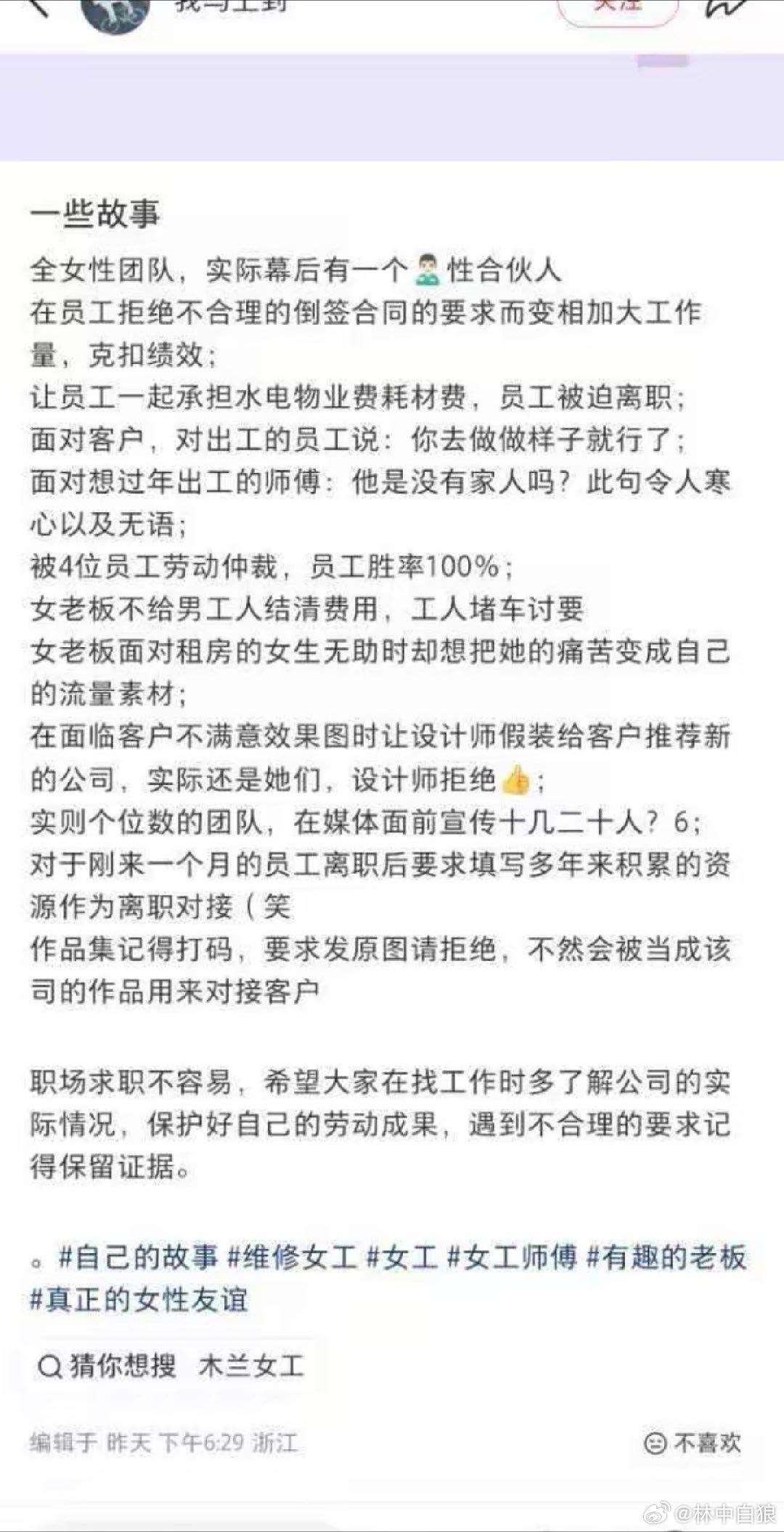 这全女团队挺狠啊。本狼只是好奇，团队里内男的，算人吗？ ​​​